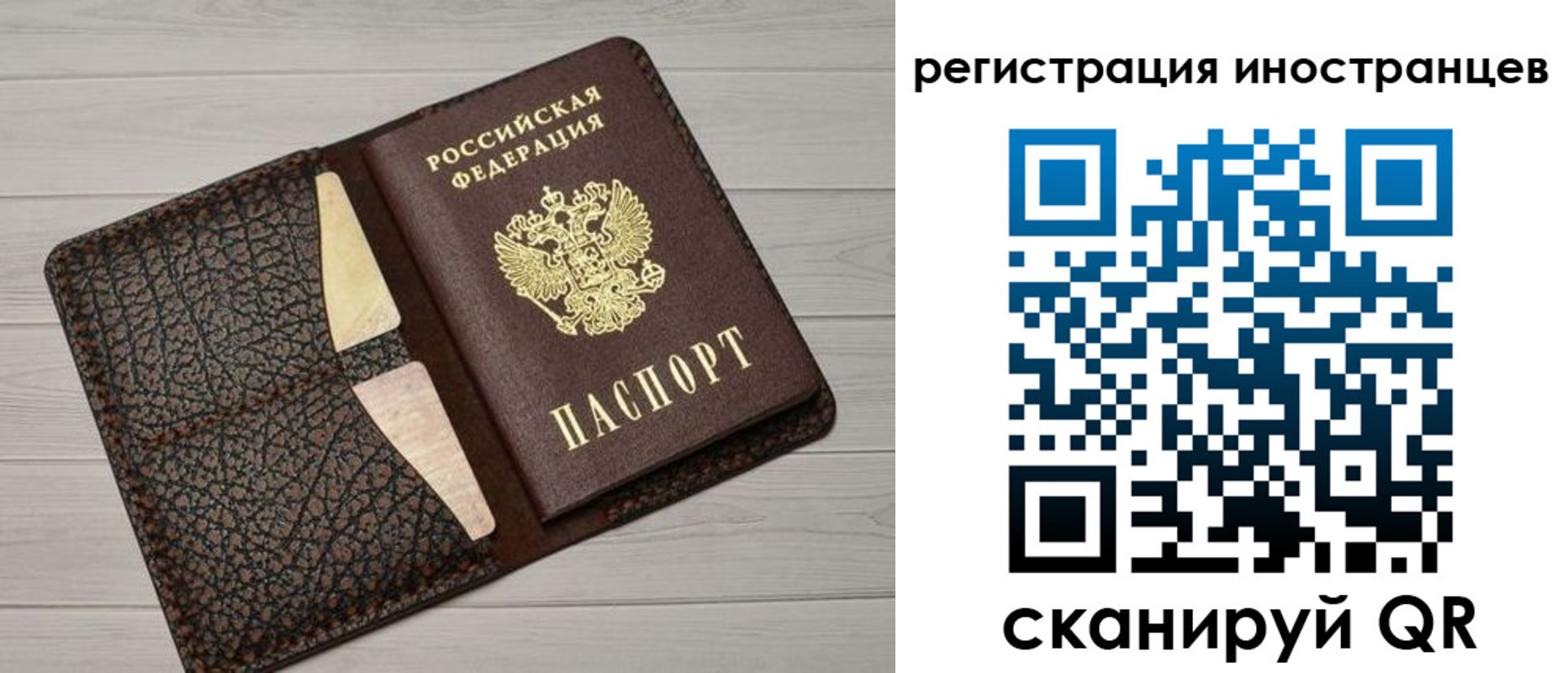 временная регистрация гарантия в Коркино