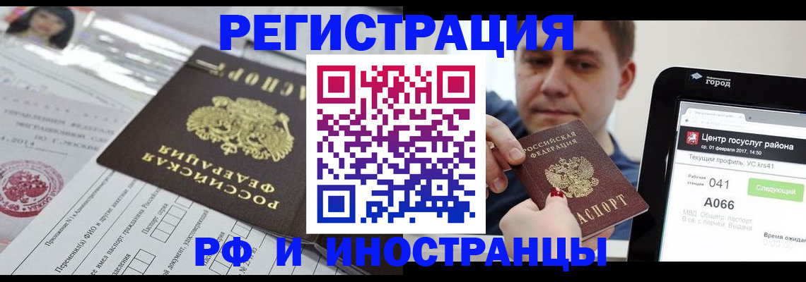 регистрация в Коркино