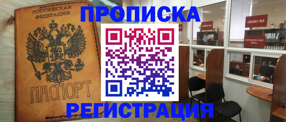временная регистрация законно в Коркино