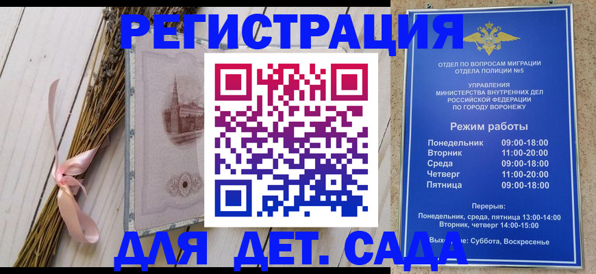 временная регистрация в Коркино