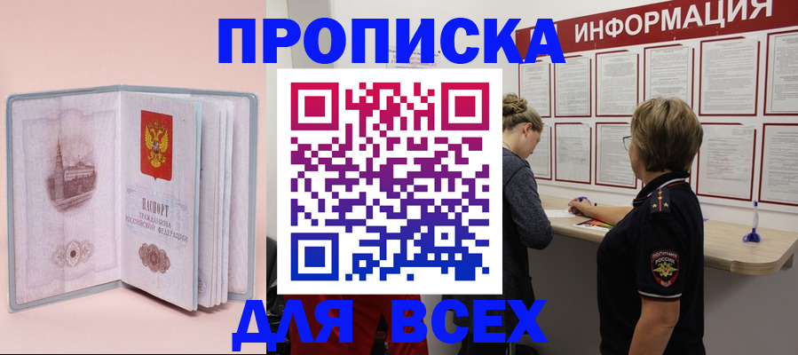 прописка паспорт в Коркино