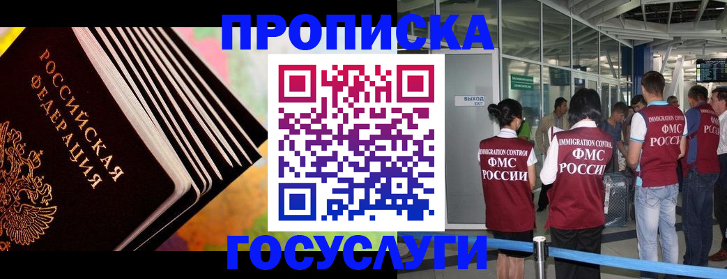 где прописаться в Коркино