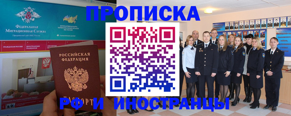 временная регистрация адрес в Коркино