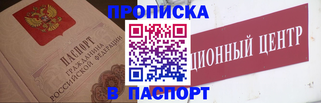 регистрация в Коркино
