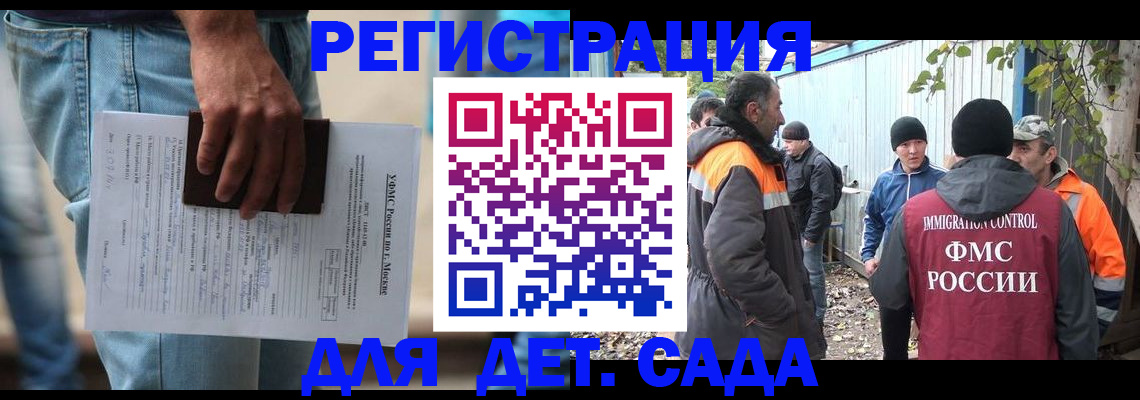 миграционный учет в Коркино